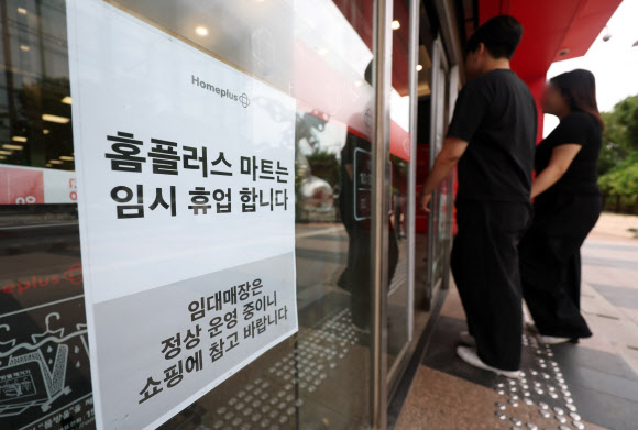 홈플러스가 운영자금 고갈에 따른 매장 유지 비용 부족으로 대형마트 영업을 13일부터 임시 중단한 가운데 이날 서울시내 한 점포 앞에 임시 휴무를 알리는 안내문이 붙어있다. 2026.7.13 연합뉴스