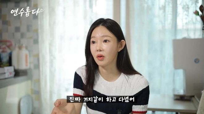 사진=유튜브 ‘지연수의 연수롭다’ 캡처