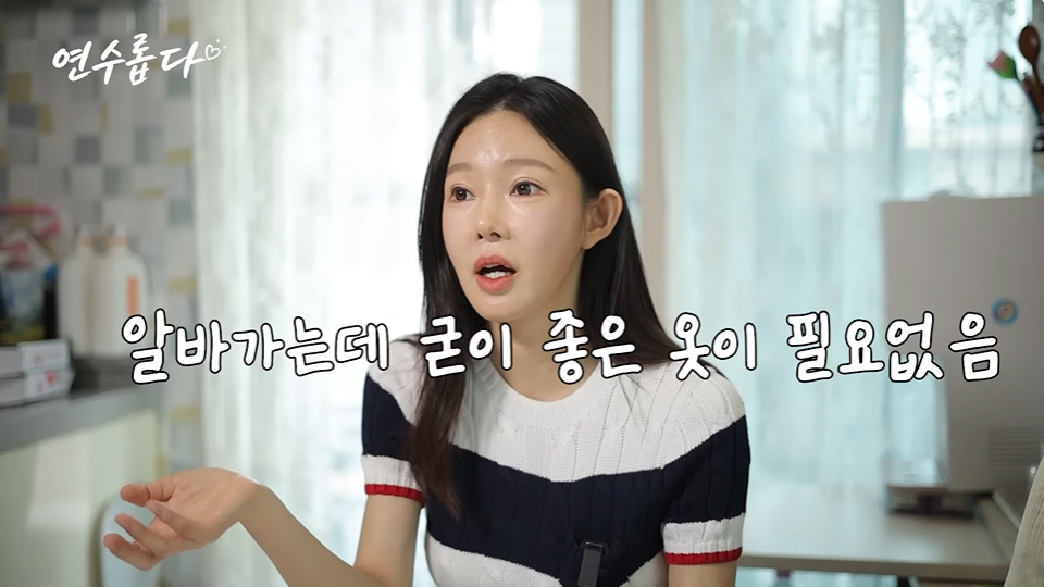 사진=유튜브 ‘지연수의 연수롭다’ 캡처