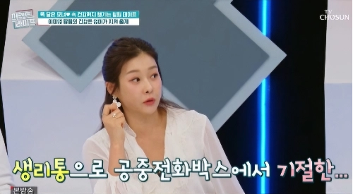 방송인 현영이 극심한 생리통으로 기절한 경험을 털어놨다. TV조선의 ‘퍼펙트라이프’ 방송화면 캡처