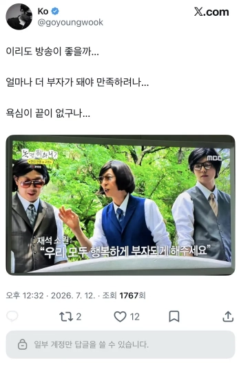 고영욱 엑스