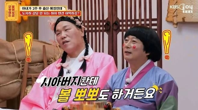 ‘무엇이든 물어보살’ 방송화면 캡처