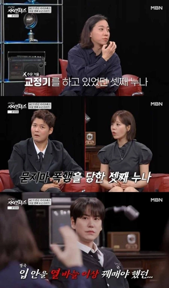 가수 넉살이 자신의 친누나가 겪은 ‘묻지마 폭행’ 피해 경험을 전해 충격을 자아냈다. MBN·SBS Plus ‘내가 만난 사이코패스’ 캡처