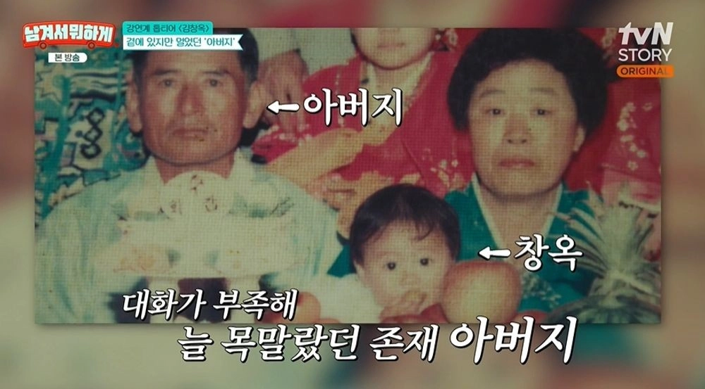 사진=tvN STORY ‘남겨서 뭐하게’ 캡처