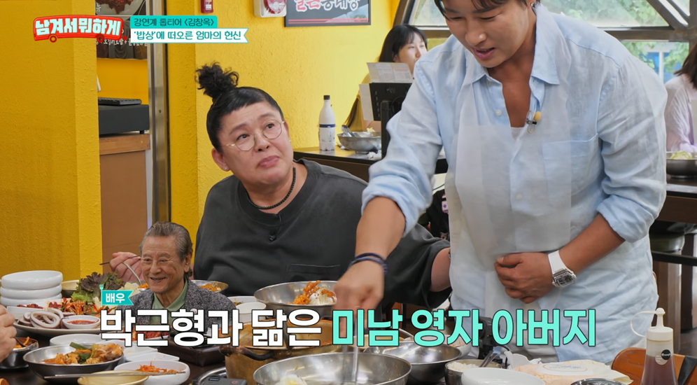 사진=tvN STORY ‘남겨서 뭐하게’ 캡처