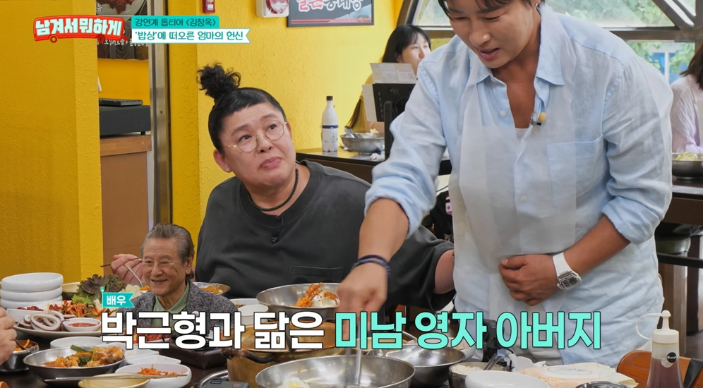 사진=tvN STORY ‘남겨서 뭐하게’ 캡처