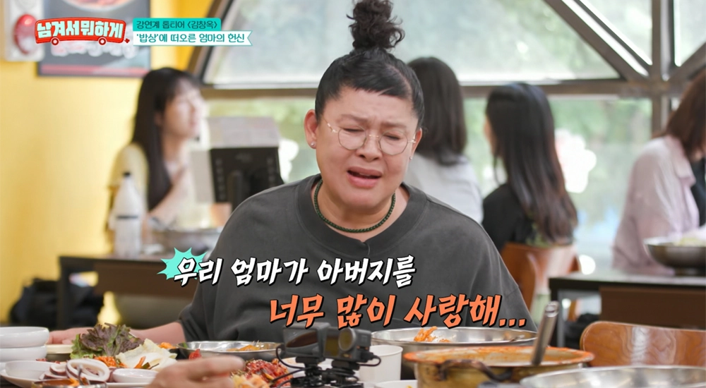 사진=tvN STORY ‘남겨서 뭐하게’ 캡처