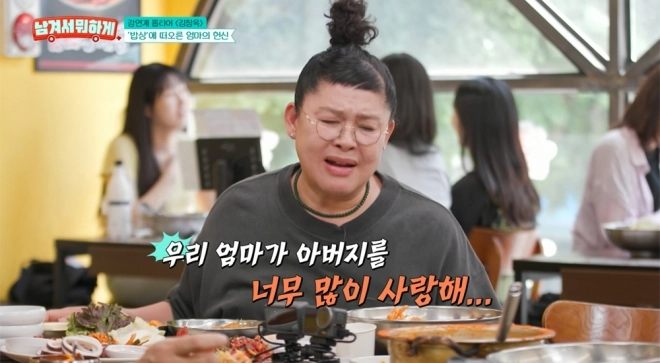 사진=tvN STORY ‘남겨서 뭐하게’ 캡처