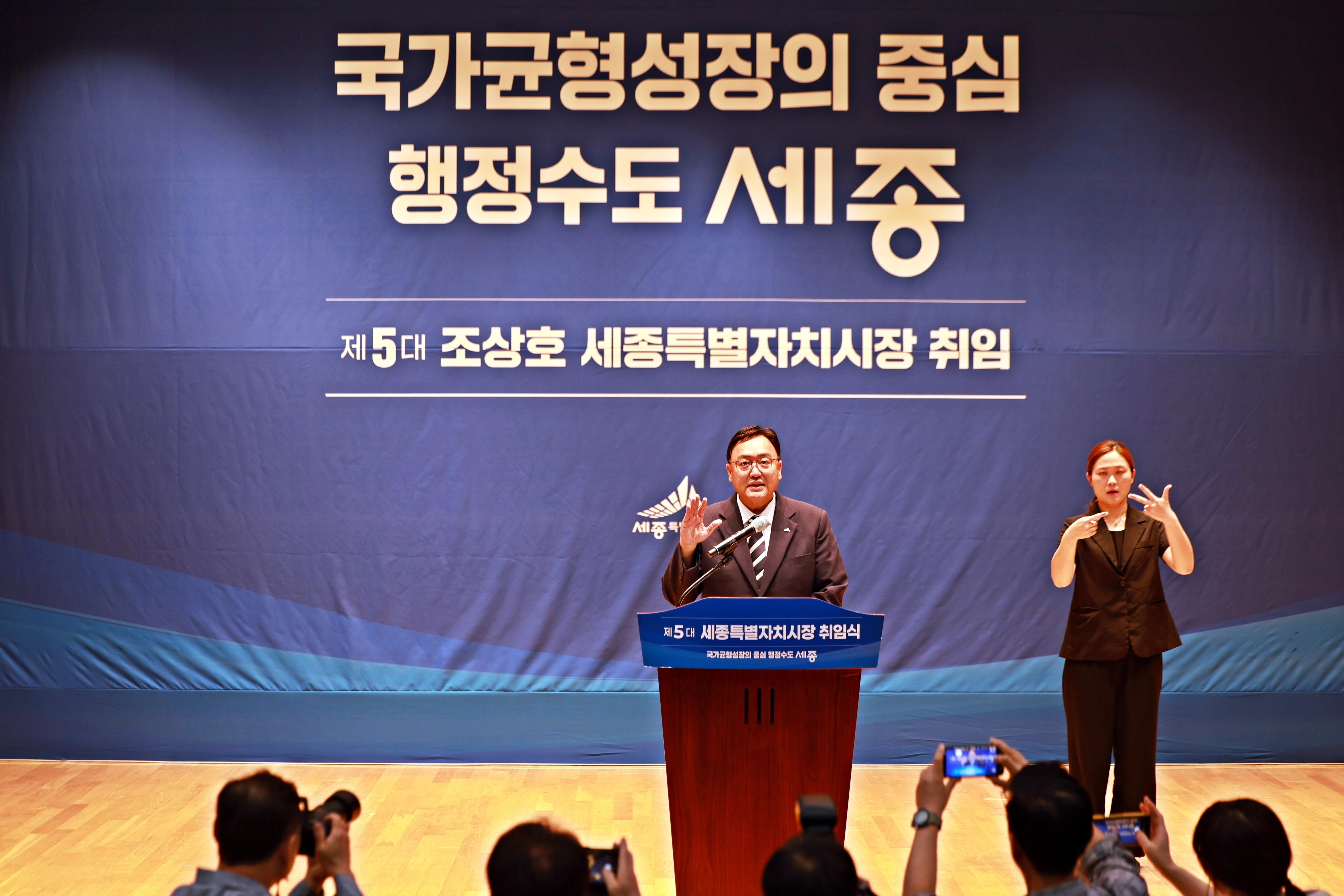 조상호 세종시장이 지난 1일 세종시청 4층 여민실에서 열린 취임식에서 선서하고 있다. 세종 뉴시스