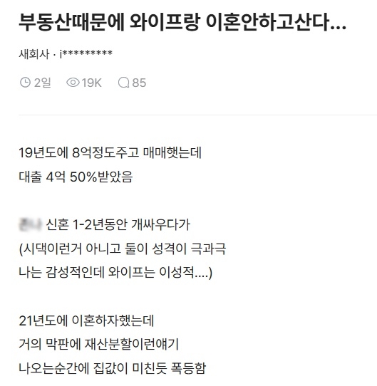 블라인드 게시판 캡처