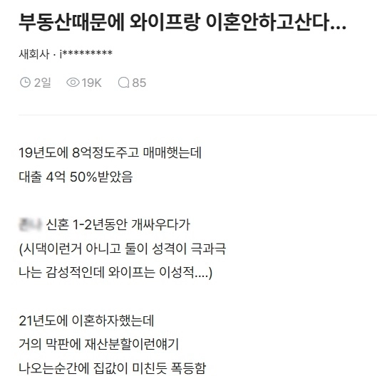 블라인드 게시판 캡처