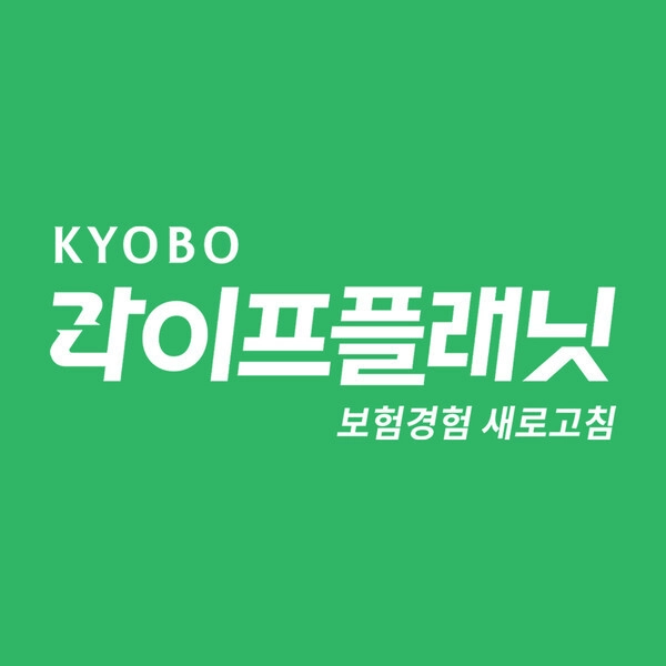 교보라이프플래닛 제공