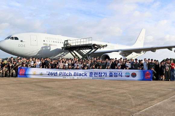 공군은 오는 17일부터 8월 7일까지 호주 다윈기지에서 열리는 ‘2026 피치블랙(Pitch Black)’ 훈련에 참가한다고 14일 밝혔다.  14일 공군 서산기지에서 열린 출정식에서 훈련 참가요원들과 환송하는 군 가족들이 KC-330다목적공중급유수송기를 배경으로 기념 촬영하고 있다. 2026.7.14  공군 제공