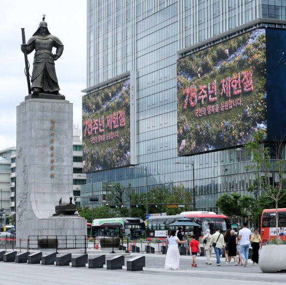 14일 서울 광화문스퀘어 대형 전광판에서 대한민국 헌법을 주제로 한 미디어아트가 나오고 있다. 2026.7.14  연합뉴스