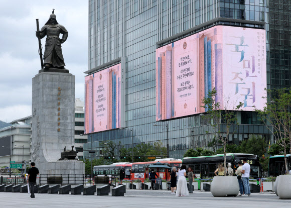 14일 서울 광화문스퀘어 대형 전광판에서 대한민국 헌법을 주제로 한 미디어아트가 나오고 있다. 2026.7.14  연합뉴스