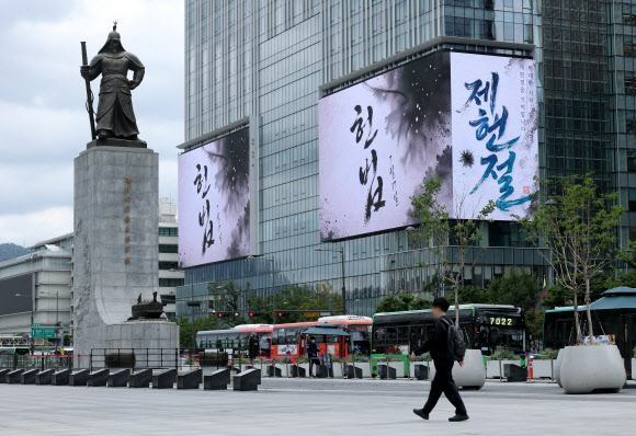 14일 서울 광화문스퀘어 대형 전광판에서 대한민국 헌법을 주제로 한 미디어아트가 나오고 있다. 2026.7.14  연합뉴스