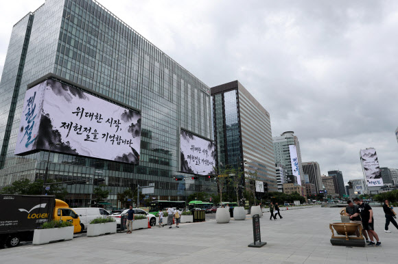 14일 서울 광화문스퀘어 대형 전광판에서 대한민국 헌법을 주제로 한 미디어아트가 나오고 있다. 2026.7.14  연합뉴스