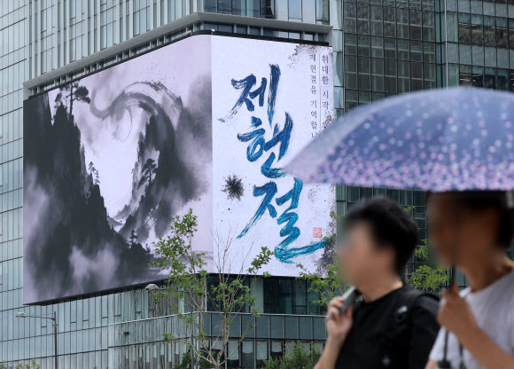 14일 서울 광화문스퀘어 대형 전광판에서 대한민국 헌법을 주제로 한 미디어아트가 나오고 있다. 2026.7.14  연합뉴스