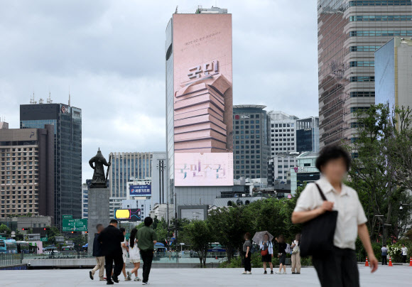 14일 서울 광화문스퀘어 대형 전광판에서 대한민국 헌법을 주제로 한 미디어아트가 나오고 있다. 2026.7.14  연합뉴스