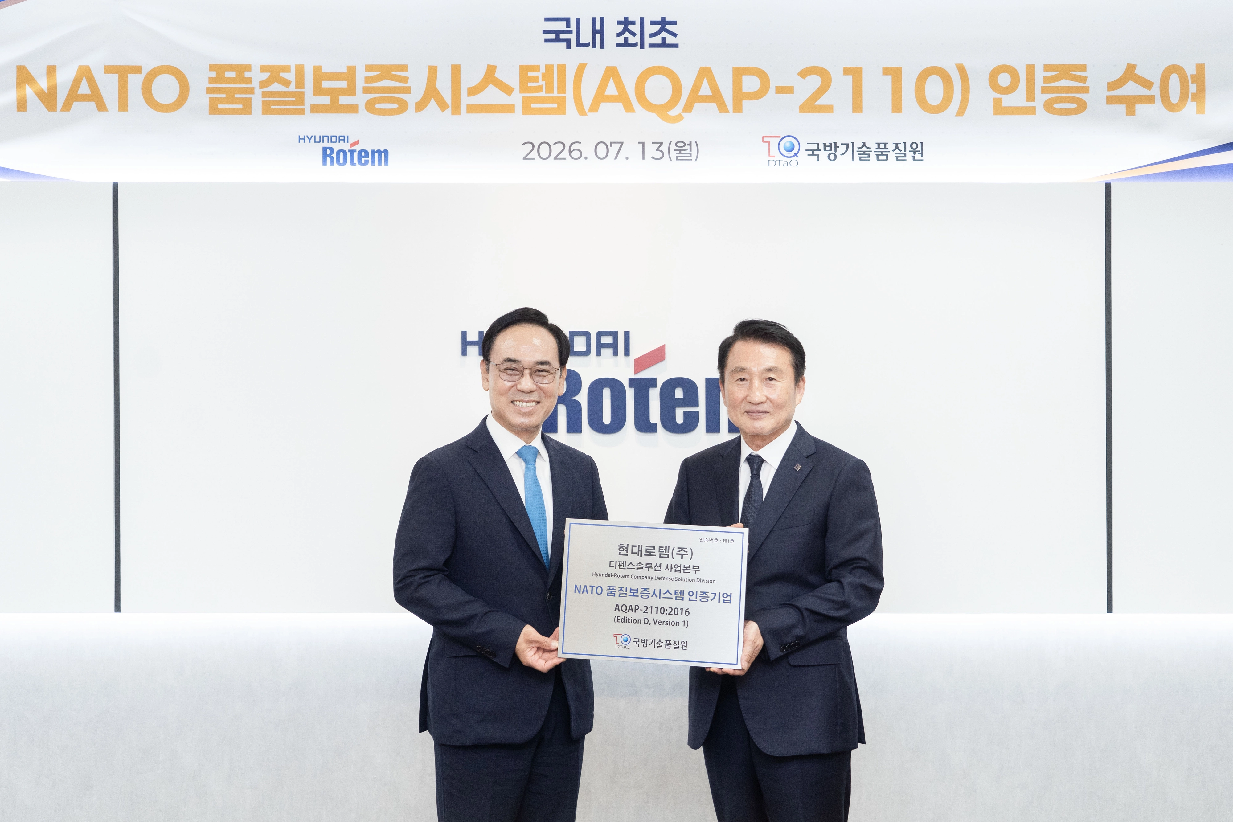 신상범(오른쪽) 국방기술품질원장과 이용배 현대로템 사장이 지난 13일 경기 의왕시 현대로템 본사에서 나토 품질보증시스템 인증 수여식을 마친 뒤 기념촬영을 하고 있다.
현대로템 제공