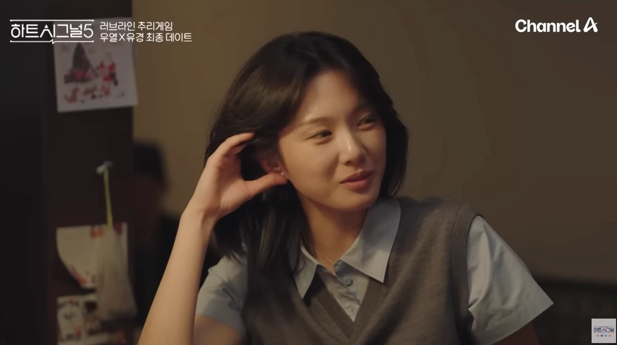 채널A ‘하트시그널5’ 방송화면