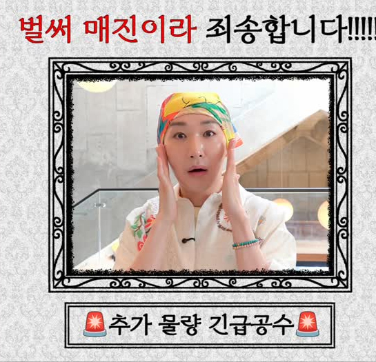 사진=김호영 인스타그램 캡처