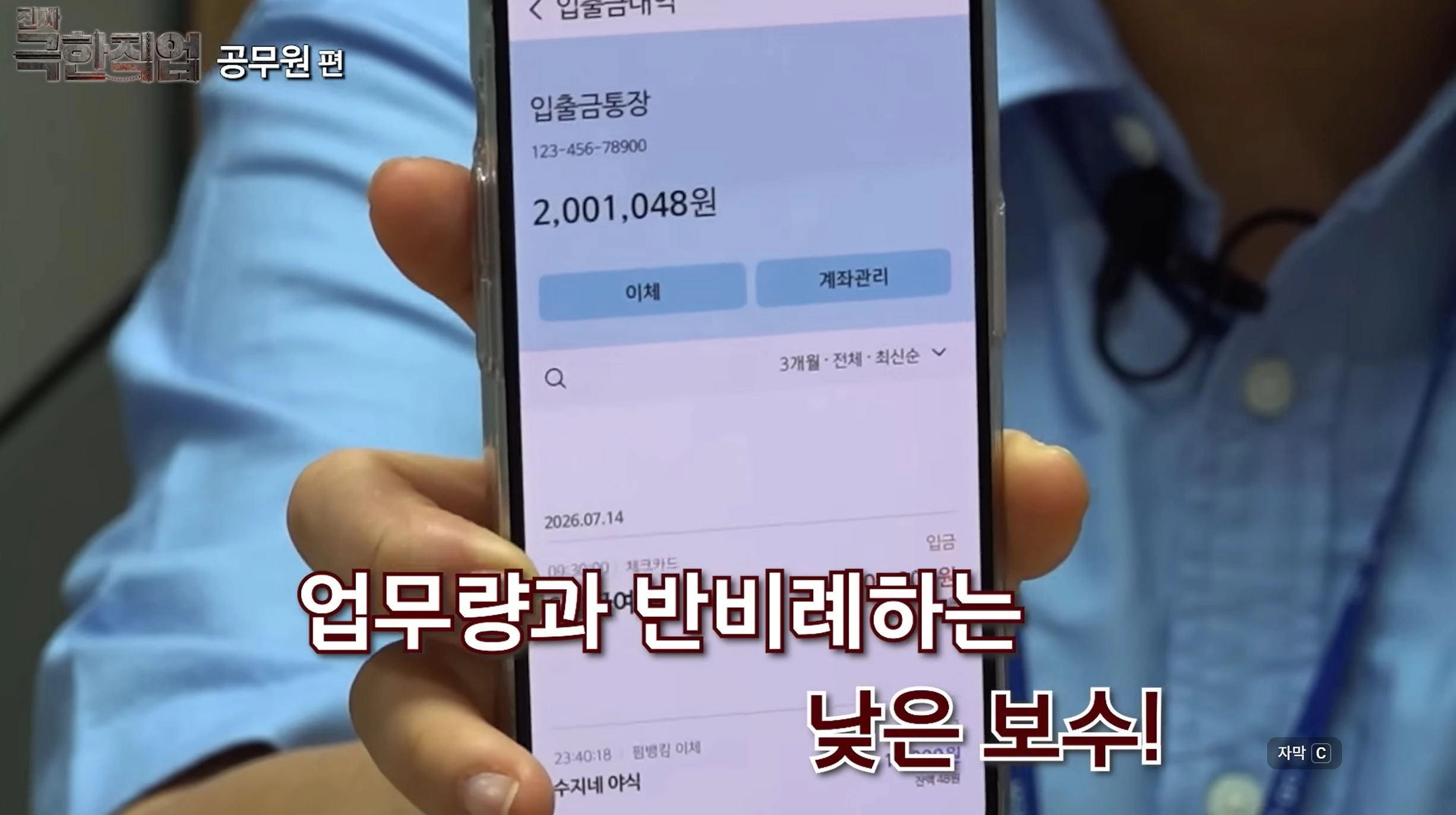 유튜브 ‘핫이슈지’ 캡처