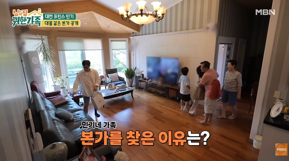 사진=MBN ‘남의 집 귀한 가족’ 캡처