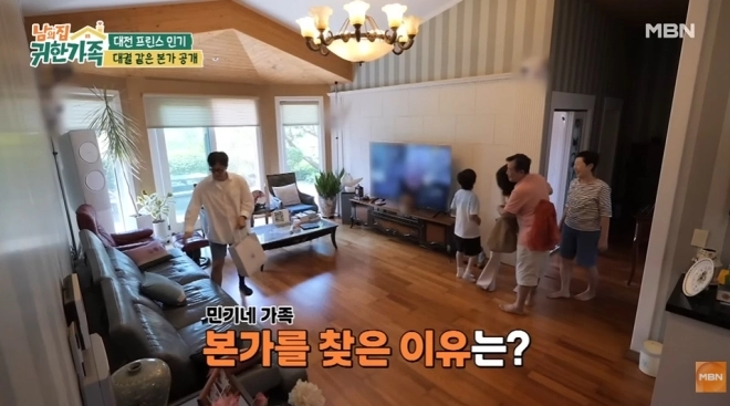 사진=MBN ‘남의 집 귀한 가족’ 캡처