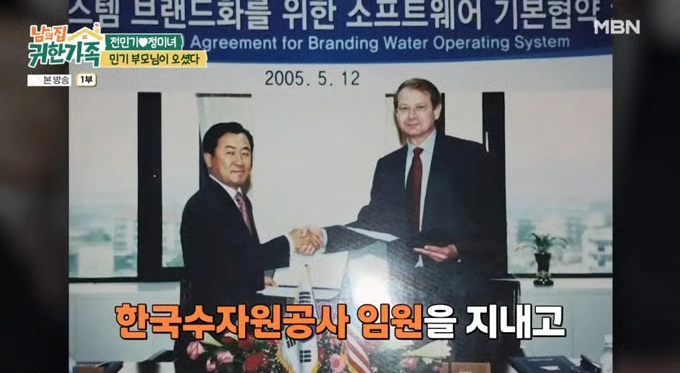 사진=MBN ‘남의 집 귀한 가족’ 캡처