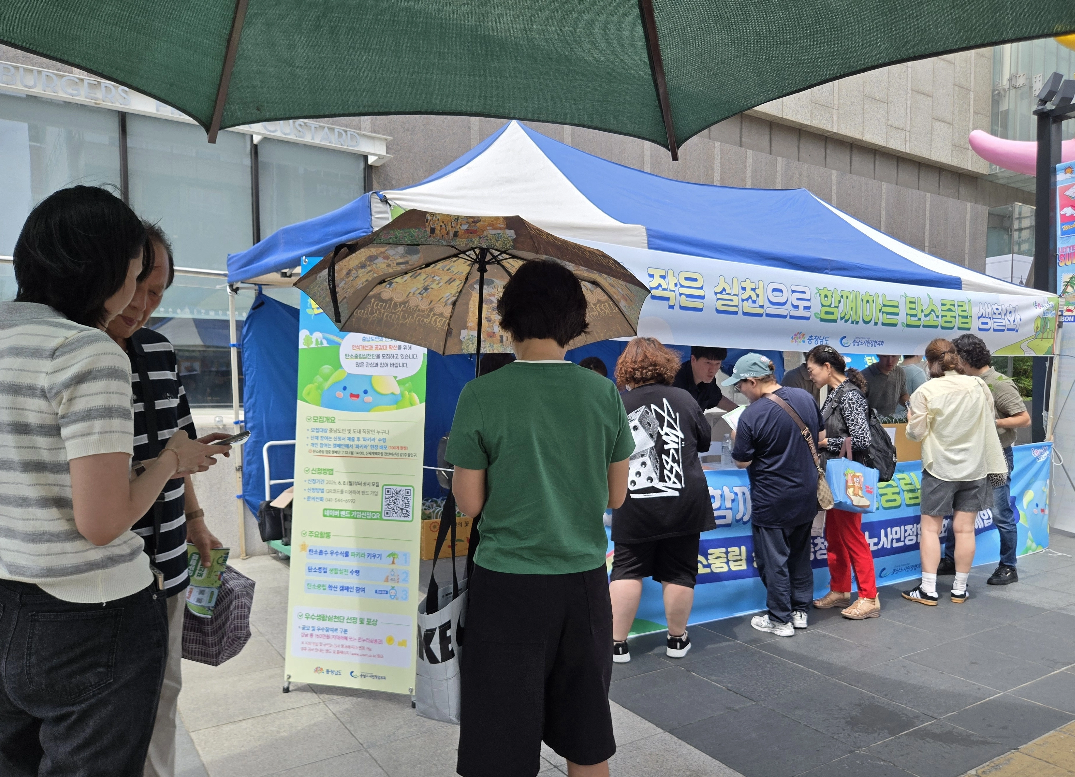 신세계백화점 천안아산점 앞에서 탄소중립 생활 실천 문화 확산을 위한 캠페인이 열리고 있다. 협의회 제공