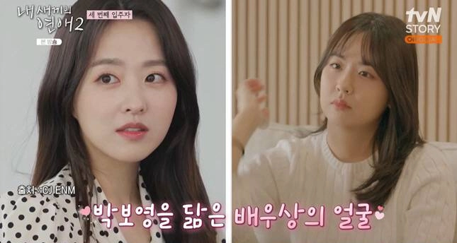 사진=tvN STORY·E채널 ‘내 새끼의 연애2’ 캡처