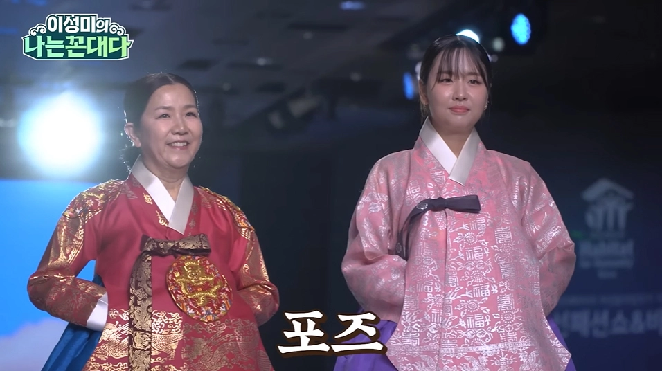 사진=유튜브 ‘이성미의 나는 꼰대다’ 캡처