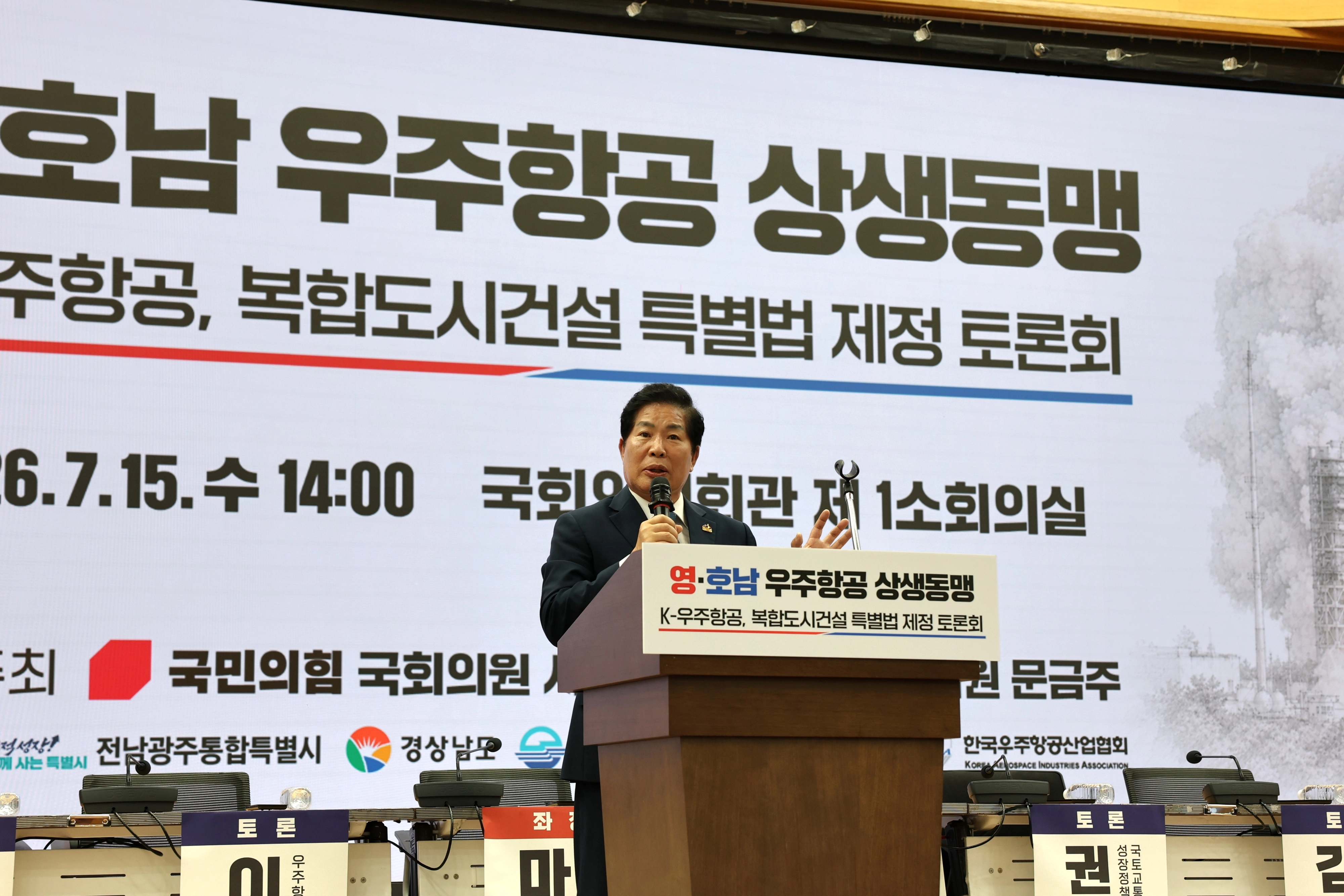 공영민 고흥군수가 인사말을 하고 있다.