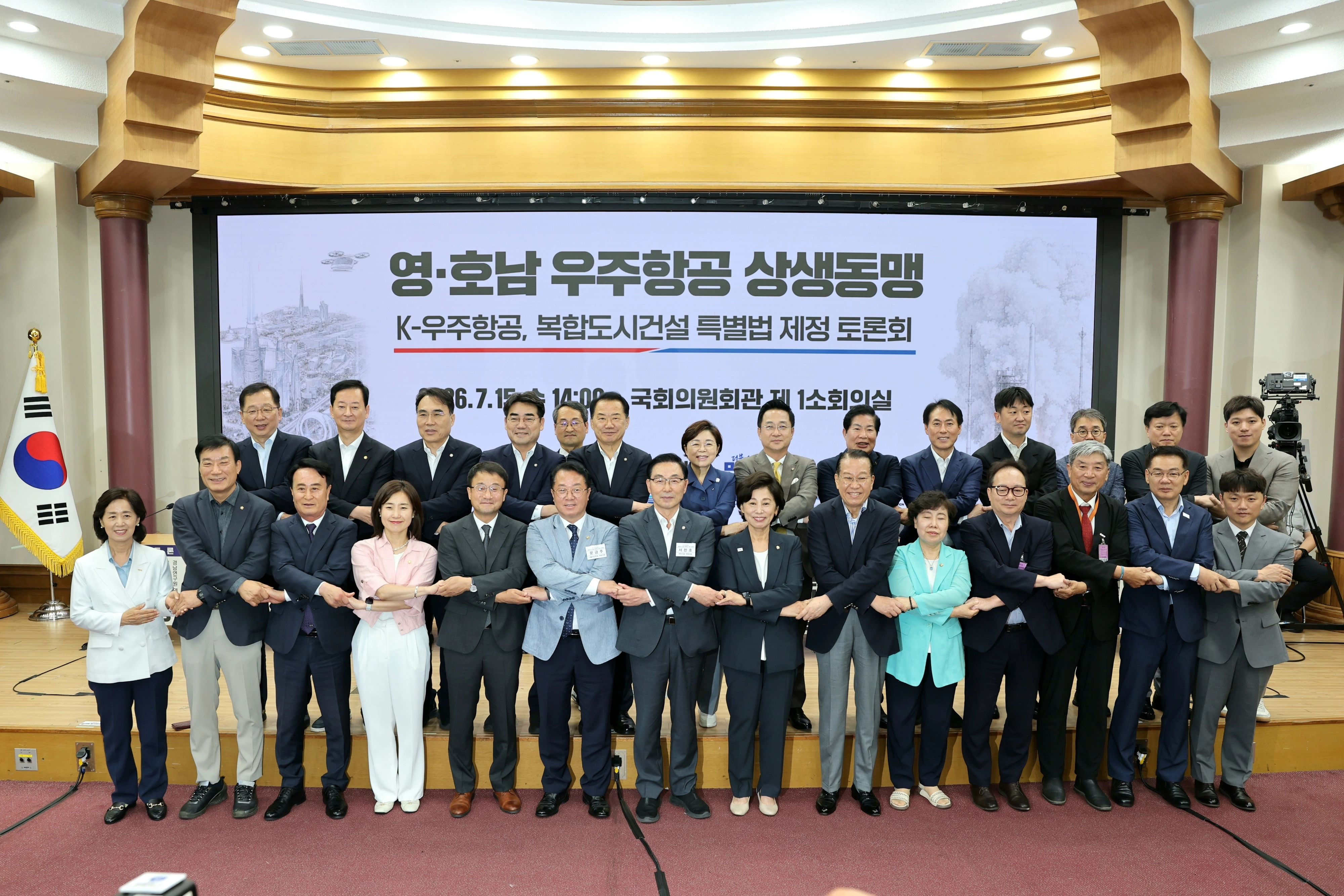 고흥군이 사천시와 함께 우주항공복합도시 특별법 제정 토론회를 개최했다.