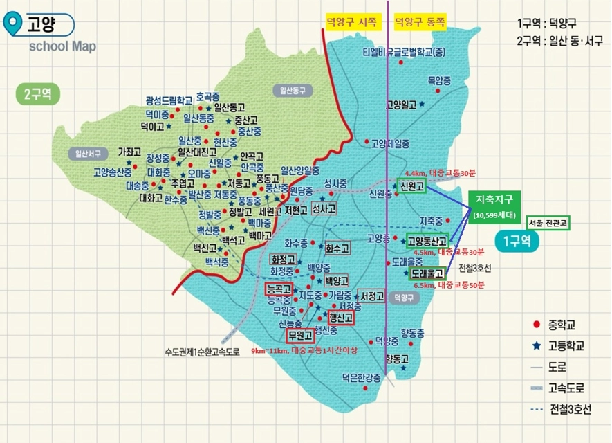 ▲ 참고지도. 신원 생활권 중등학교 배치 및 통학 여건. (경기도의회 제공)