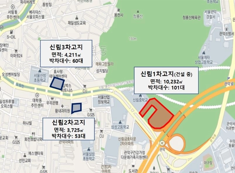 차고지 위치도  한남운수 501번 차고지가 신림2차고지에서 신림1차고지로 이전. 서울시의회 제공