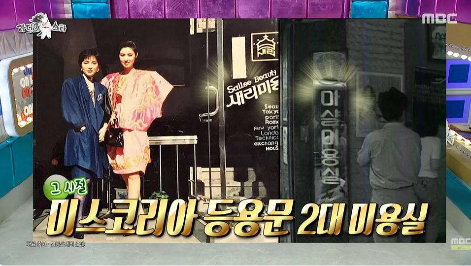 사진=MBC ‘라디오스타’ 캡처