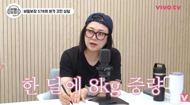 사진=유튜브 ‘비보티비’ 캡처