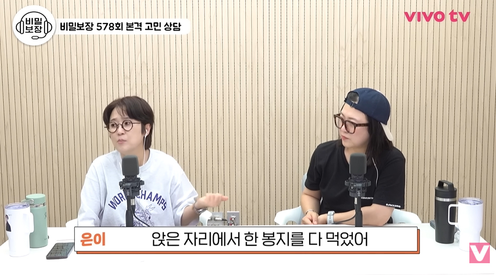 사진=유튜브 ‘비보티비’ 캡처