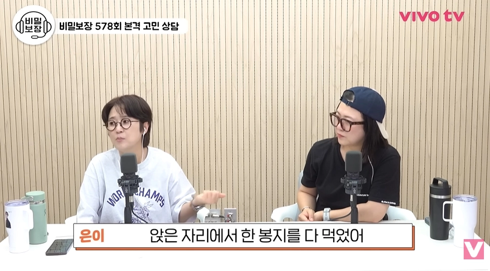 사진=유튜브 ‘비보티비’ 캡처