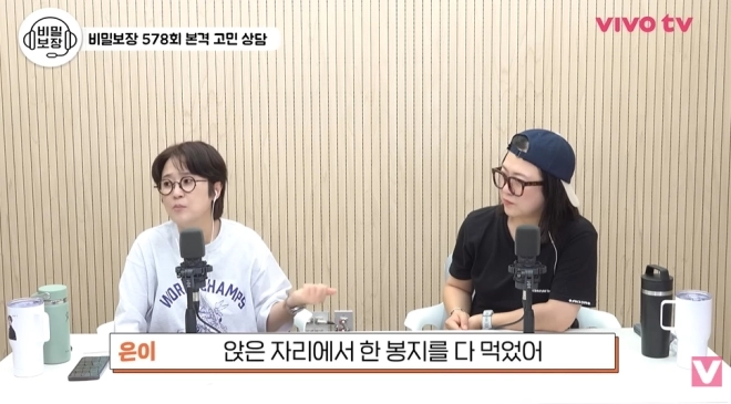 사진=유튜브 ‘비보티비’ 캡처