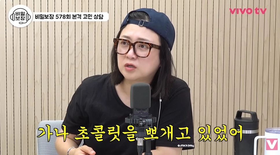 사진=유튜브 ‘비보티비’ 캡처