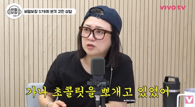 사진=유튜브 ‘비보티비’ 캡처