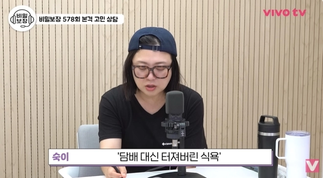 사진=유튜브 ‘비보티비’ 캡처