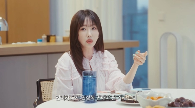 사진=강예원 유튜브 캡처