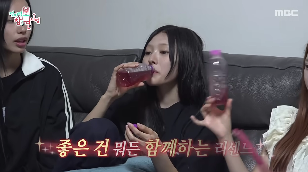 MBC ‘전지적 참견 시점’ 리센느 숙소 생활.