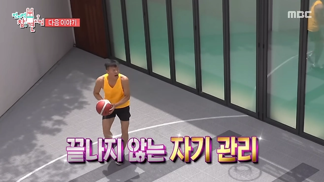 MBC ‘전지적참견시점’ 방송화면