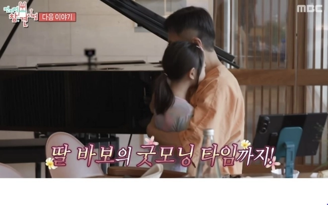 MBC  ‘전지적참견시점’ 방송화면