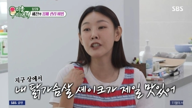모델 한혜진. SBS ‘미운 우리 새끼’ 캡처